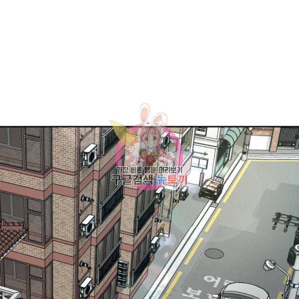 꼬리잡기 43화 1