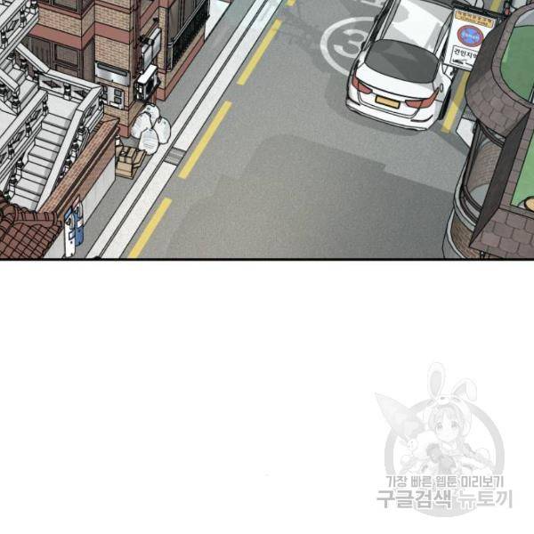 꼬리잡기 43화 2