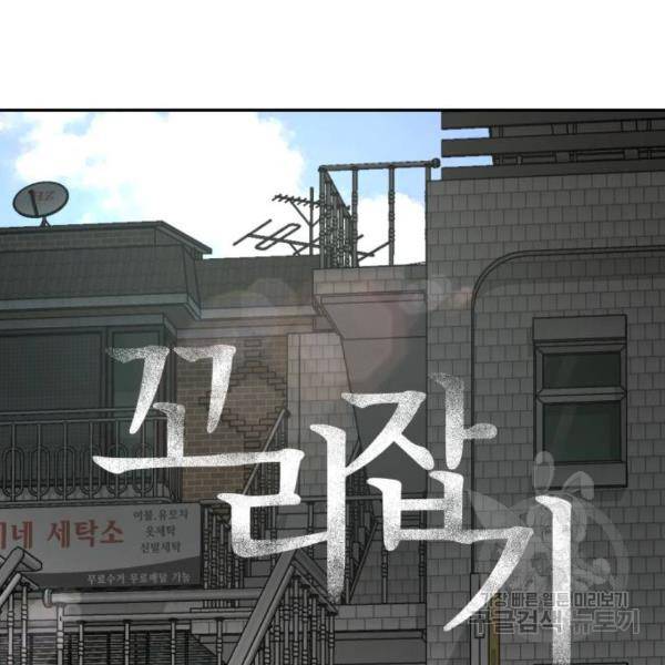 꼬리잡기 43화 3
