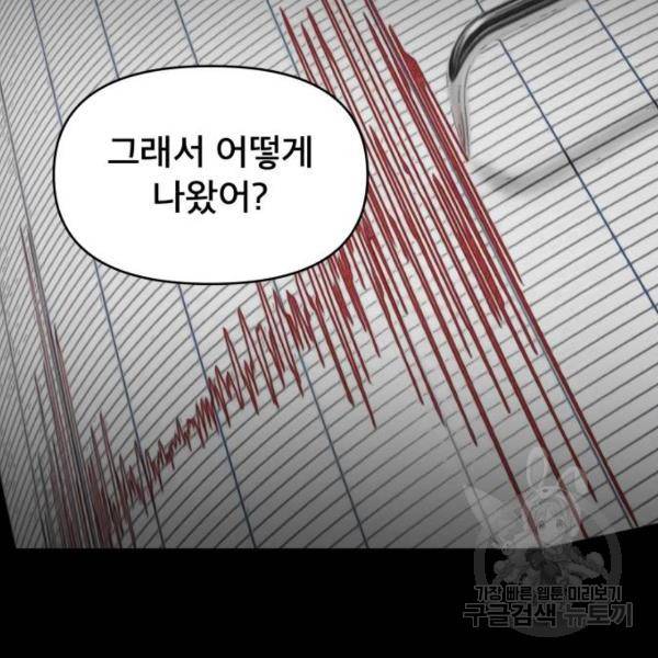 꼬리잡기 43화 16
