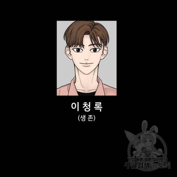 꼬리잡기 43화 19