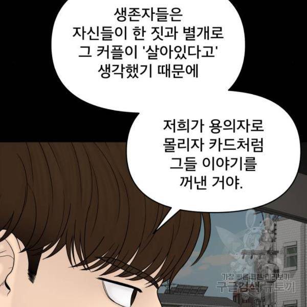 꼬리잡기 43화 26