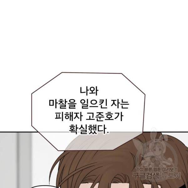 꼬리잡기 43화 32