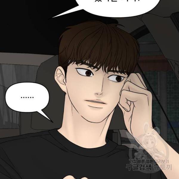 꼬리잡기 43화 35
