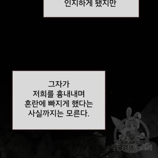 꼬리잡기 43화 37