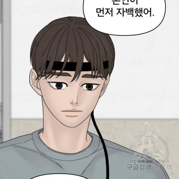 꼬리잡기 43화 44