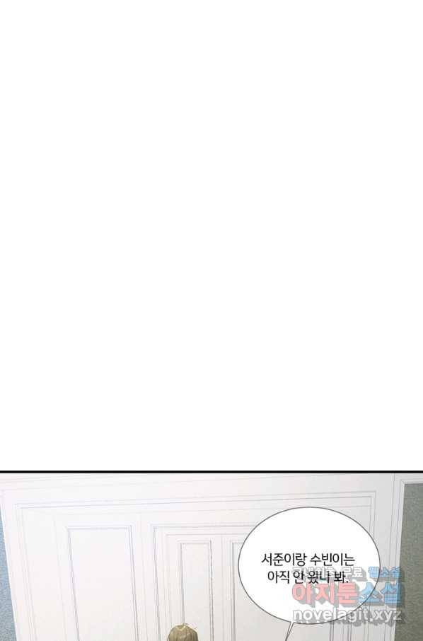 너랑 나랑 하면 153화 2