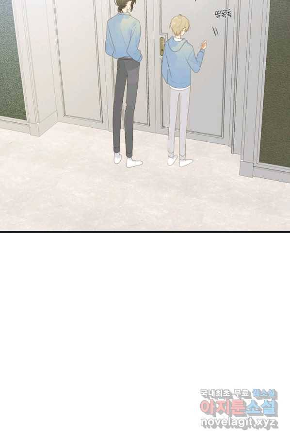 너랑 나랑 하면 153화 3