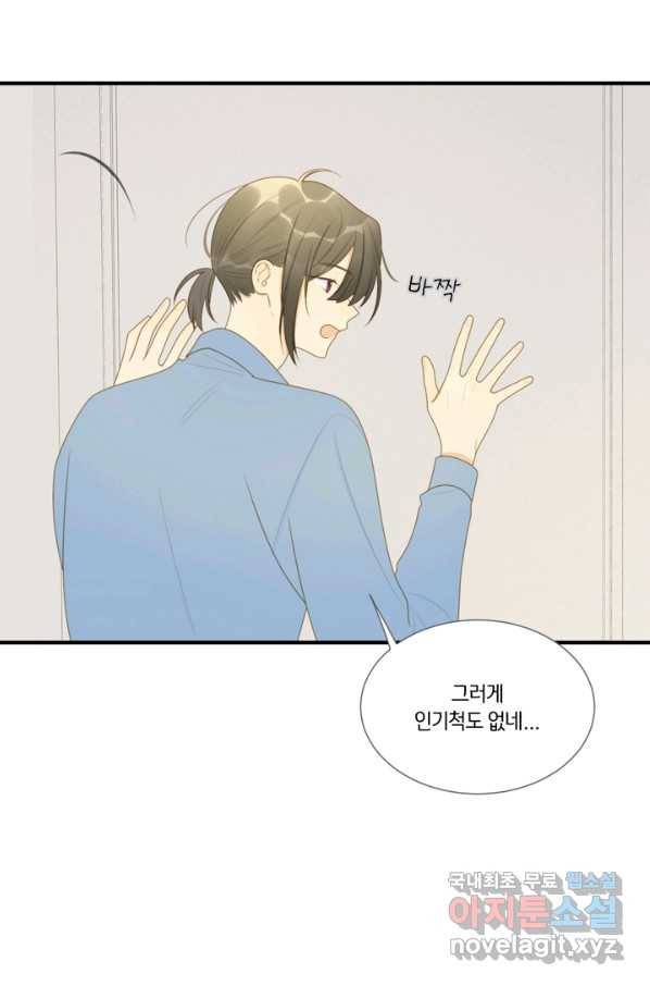 너랑 나랑 하면 153화 4