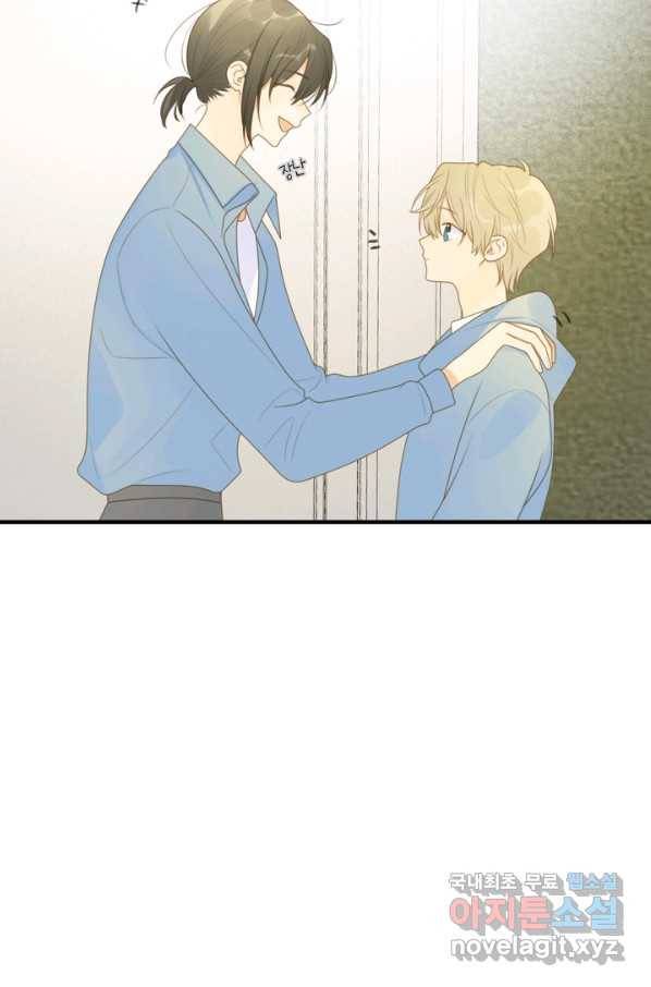 너랑 나랑 하면 153화 8