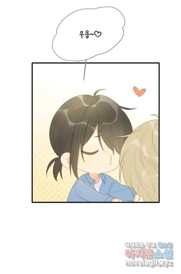 너랑 나랑 하면 153화 9