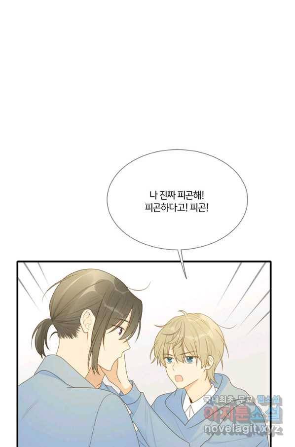 너랑 나랑 하면 153화 10
