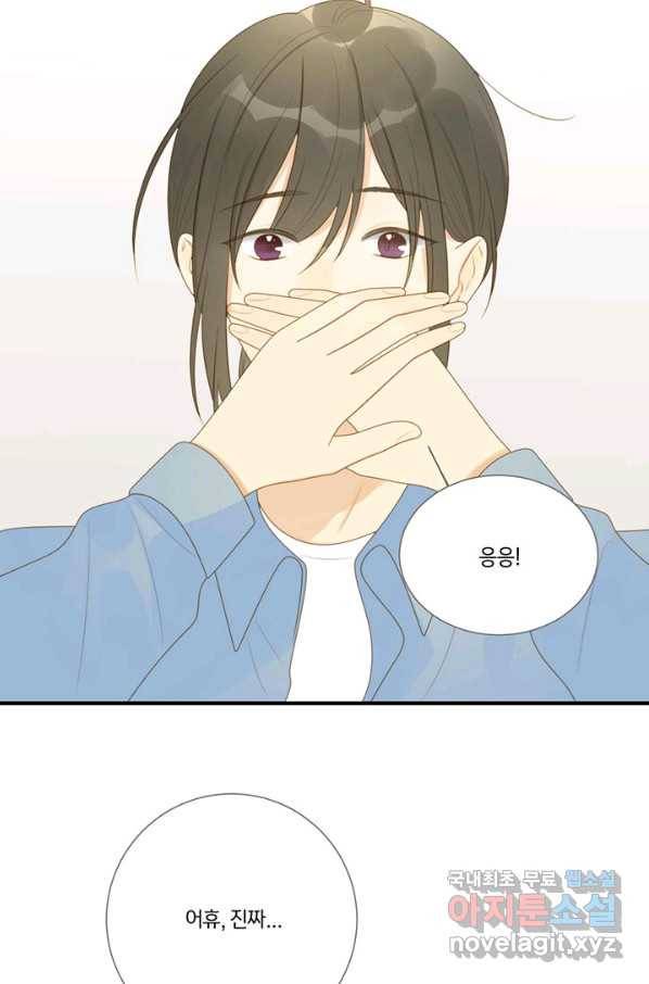 너랑 나랑 하면 153화 12