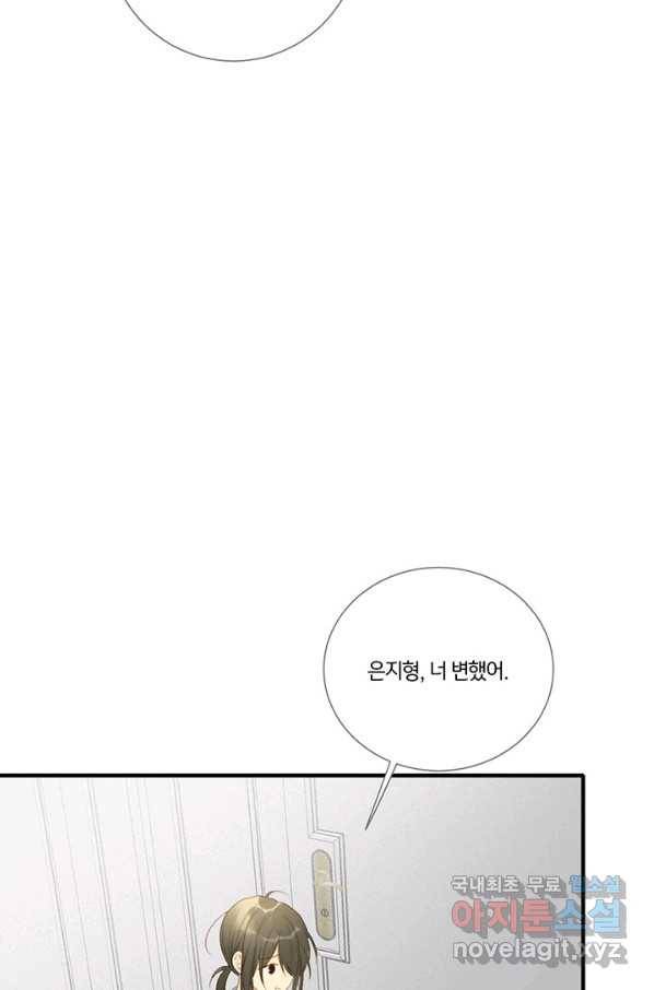 너랑 나랑 하면 153화 13