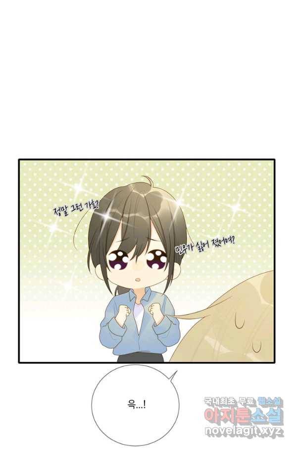 너랑 나랑 하면 153화 15