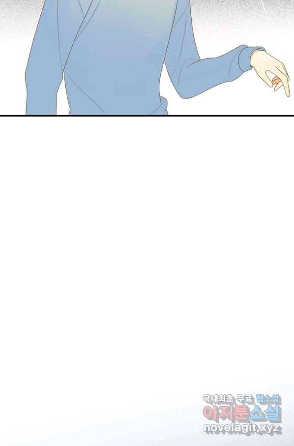 너랑 나랑 하면 153화 17