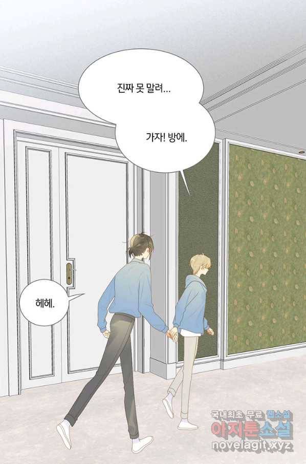너랑 나랑 하면 153화 18