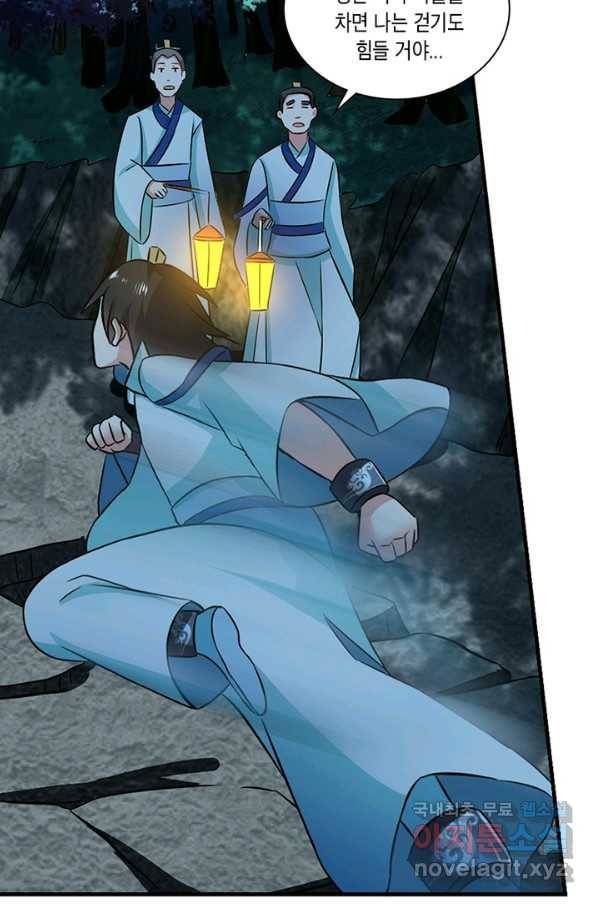 이세계에서 머리로 하드캐리 116화 7