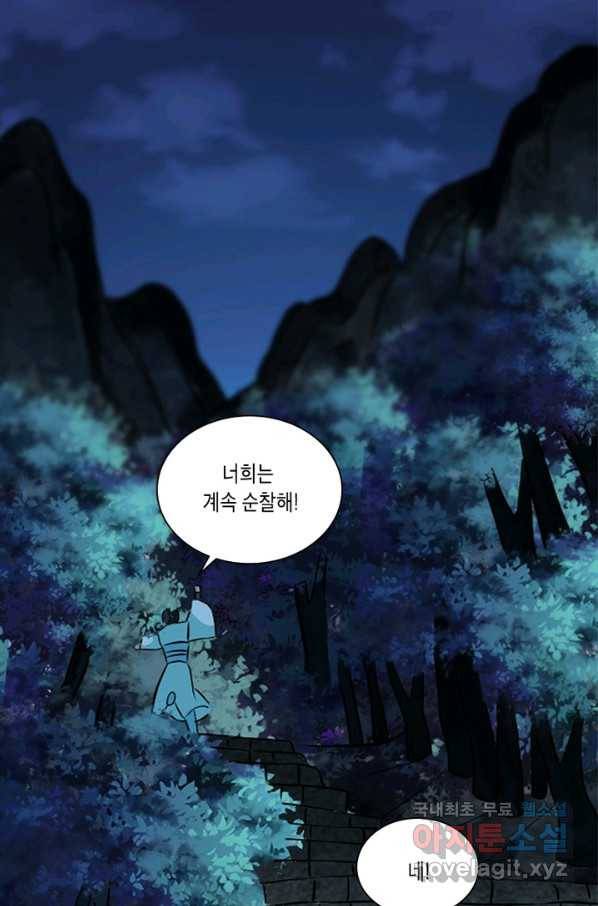 이세계에서 머리로 하드캐리 116화 10