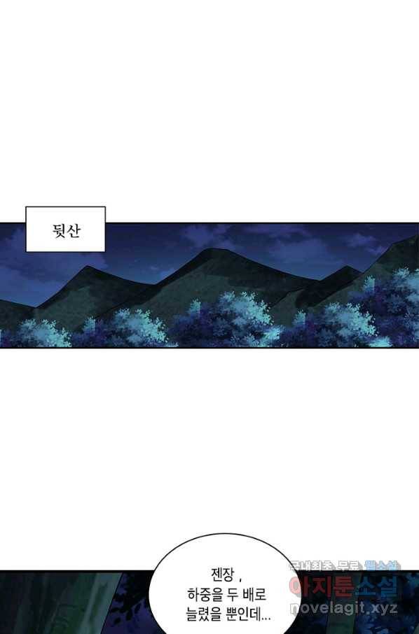 이세계에서 머리로 하드캐리 116화 12