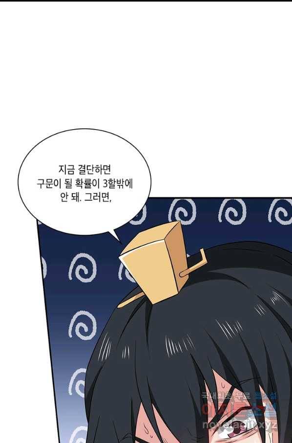 이세계에서 머리로 하드캐리 116화 14