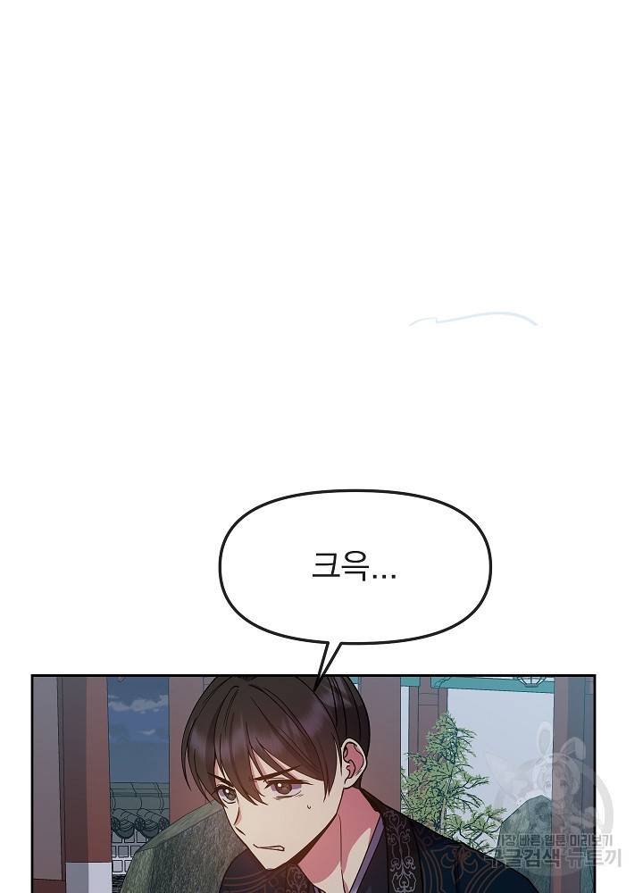 황후 위목화 127화 4