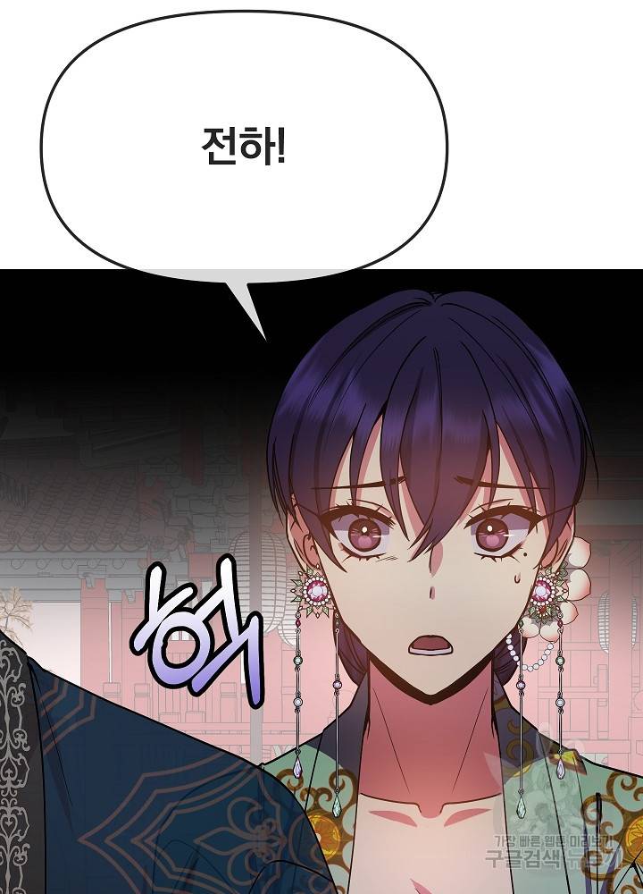 황후 위목화 127화 6
