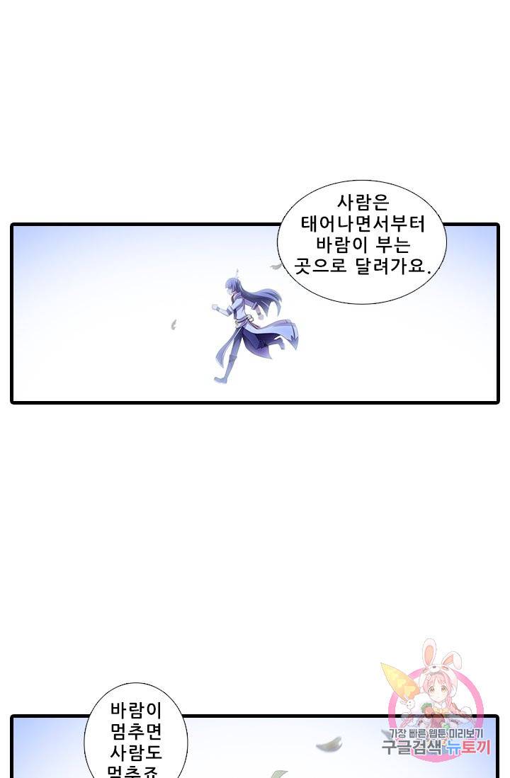 또라이 대사형 무림생존기 321화 16
