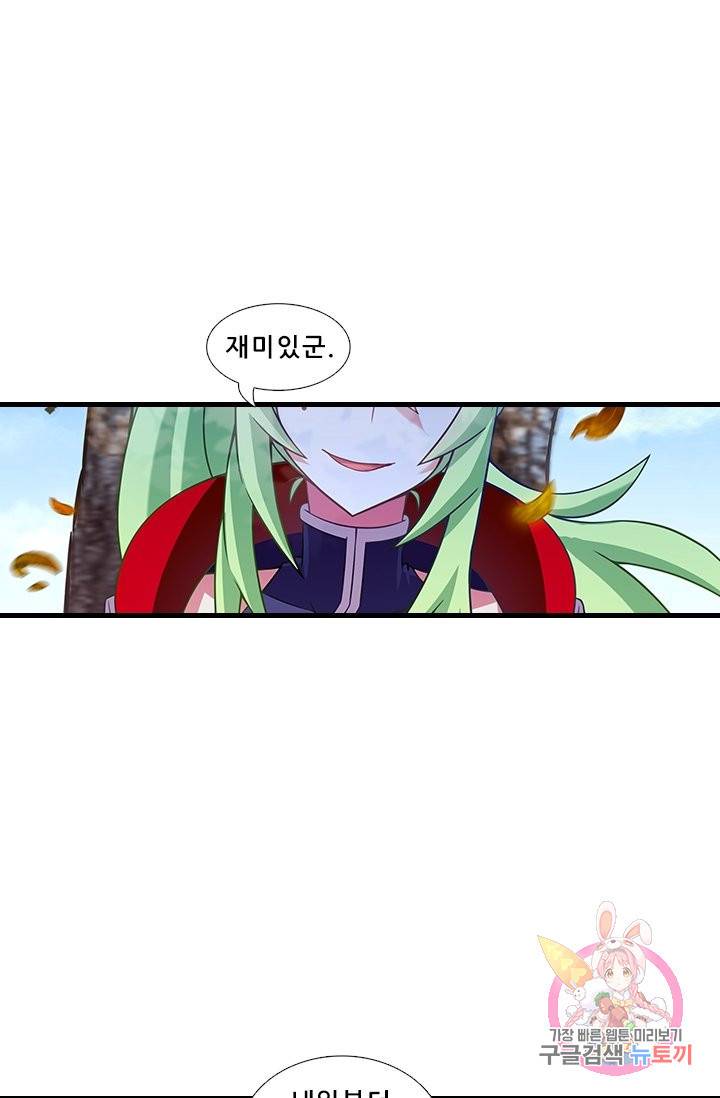 또라이 대사형 무림생존기 321화 18