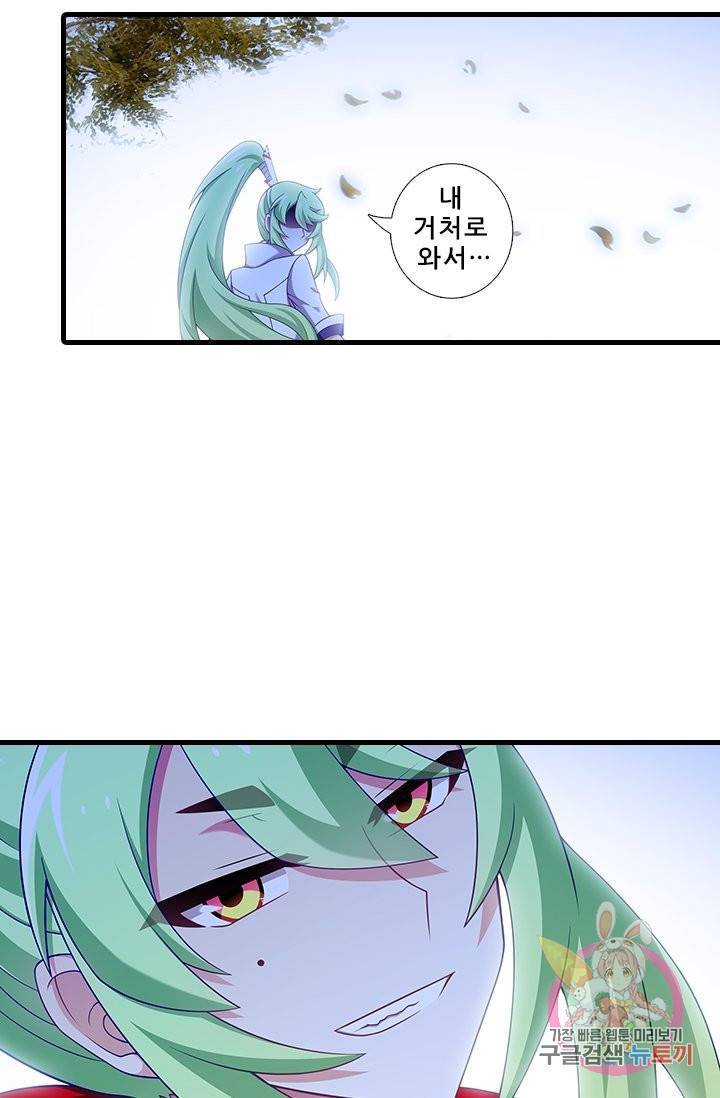 또라이 대사형 무림생존기 321화 22