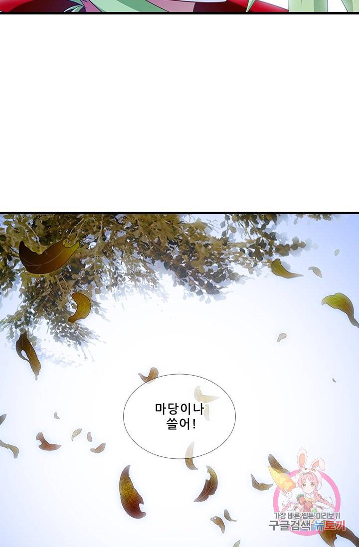 또라이 대사형 무림생존기 321화 23