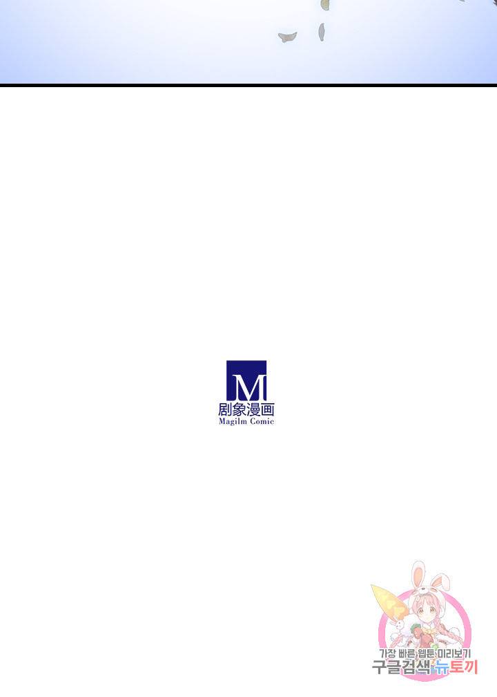 또라이 대사형 무림생존기 321화 24