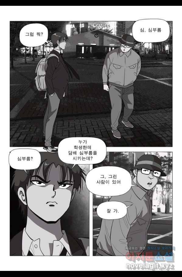 고행석 악질의 전설 5탄 정복자 2화 4