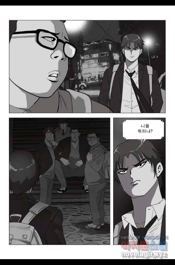고행석 악질의 전설 5탄 정복자 2화 9