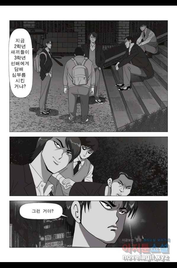 고행석 악질의 전설 5탄 정복자 2화 10