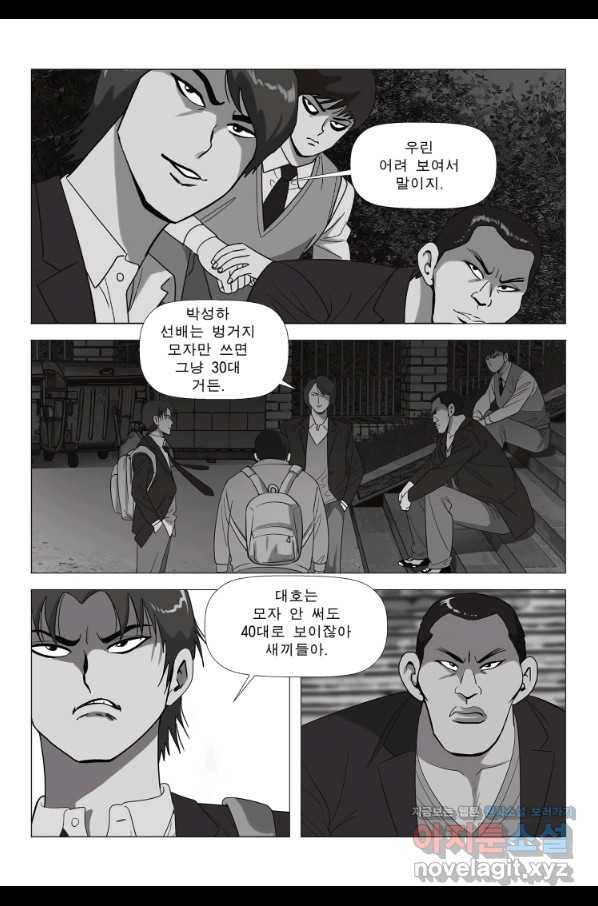 고행석 악질의 전설 5탄 정복자 2화 11