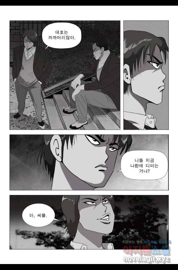 고행석 악질의 전설 5탄 정복자 2화 12