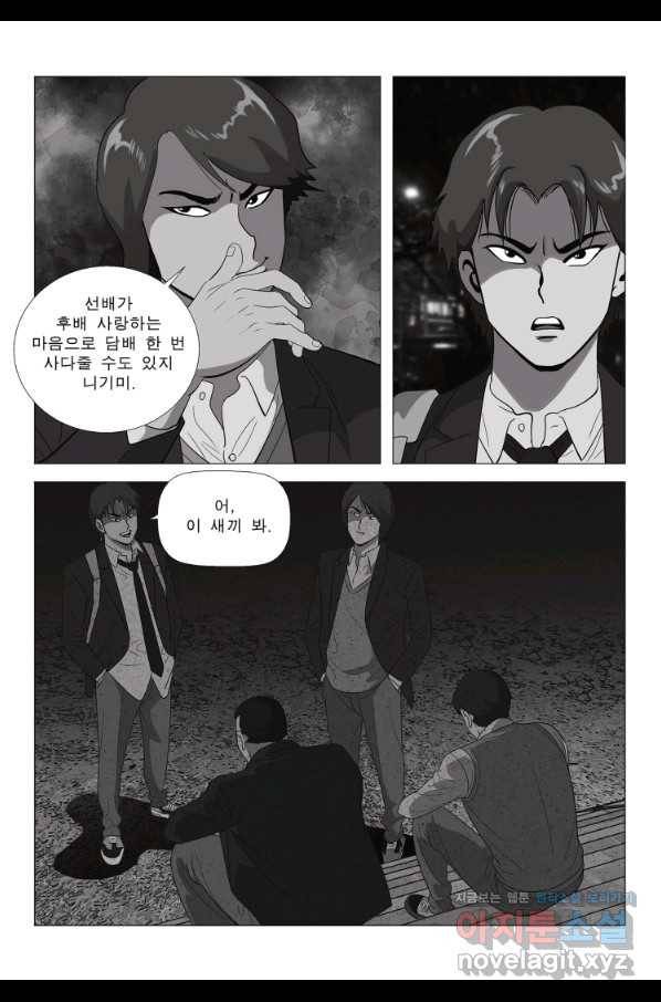 고행석 악질의 전설 5탄 정복자 2화 13
