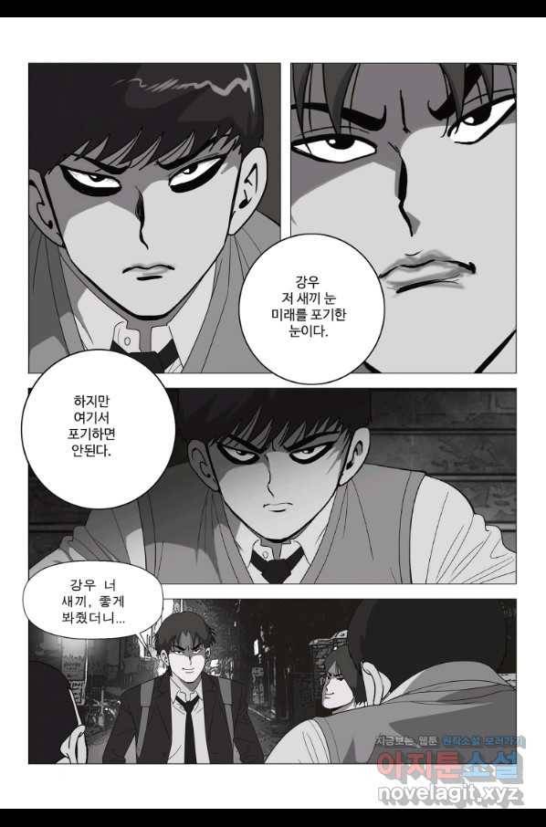 고행석 악질의 전설 5탄 정복자 2화 15