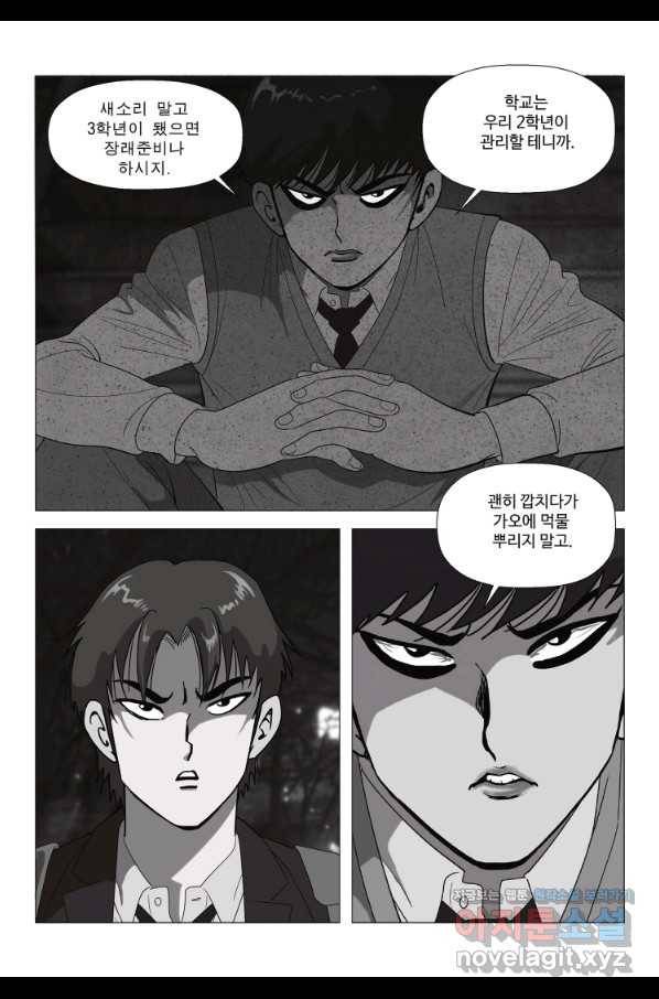 고행석 악질의 전설 5탄 정복자 2화 16