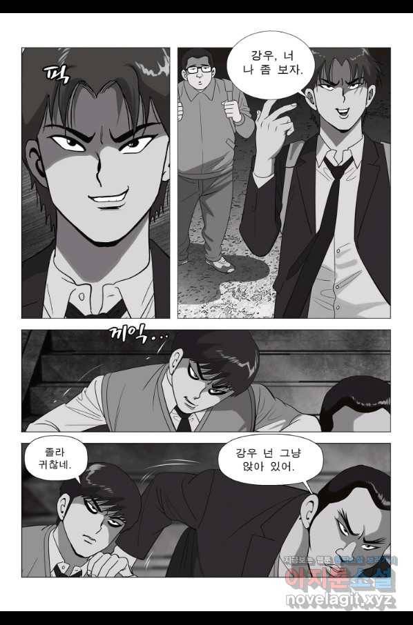 고행석 악질의 전설 5탄 정복자 2화 17
