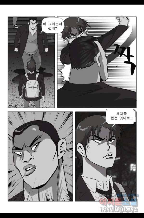 고행석 악질의 전설 5탄 정복자 2화 18