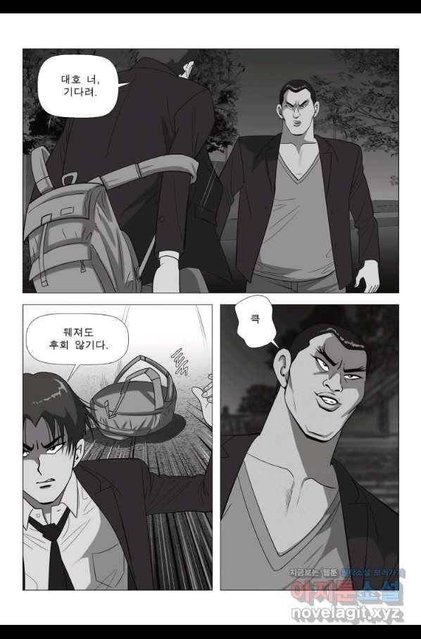 고행석 악질의 전설 5탄 정복자 2화 24