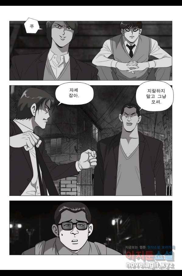 고행석 악질의 전설 5탄 정복자 2화 25