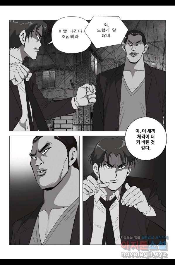 고행석 악질의 전설 5탄 정복자 2화 26