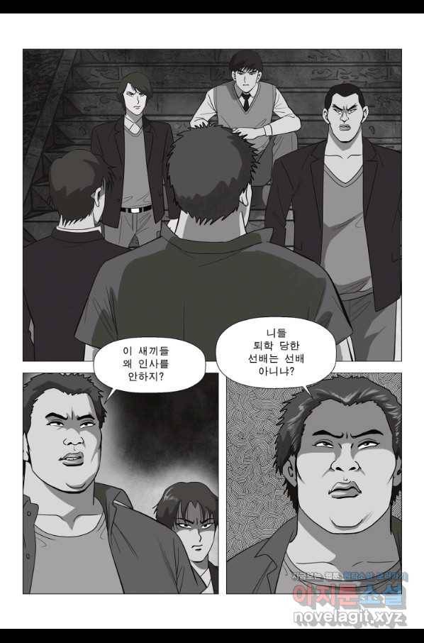 고행석 악질의 전설 5탄 정복자 2화 30