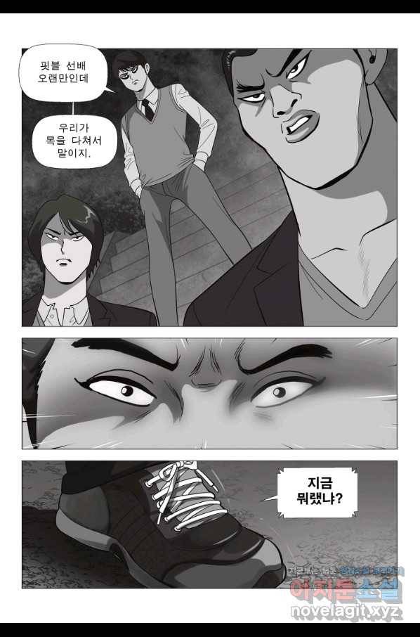 고행석 악질의 전설 5탄 정복자 2화 31
