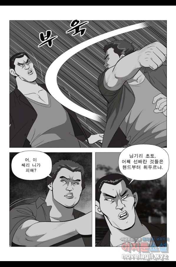 고행석 악질의 전설 5탄 정복자 2화 32