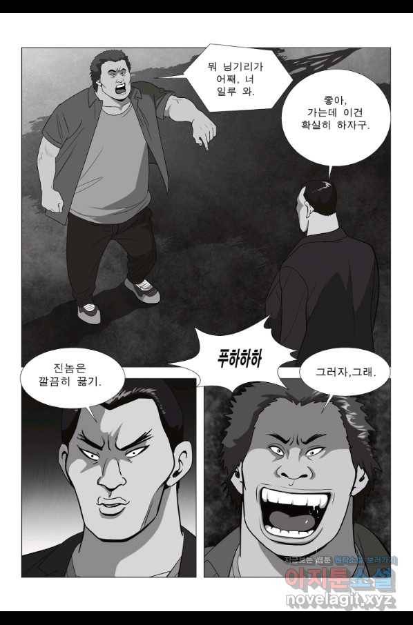 고행석 악질의 전설 5탄 정복자 2화 33