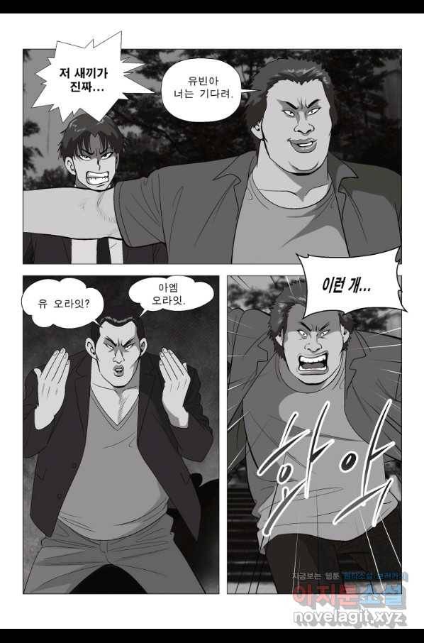 고행석 악질의 전설 5탄 정복자 2화 34